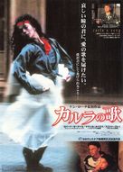 Carla&#039;s Song - Japanese Movie Poster (xs thumbnail)