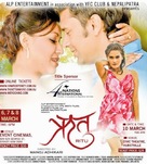 RITU Nepali - Australian Movie Poster (xs thumbnail)