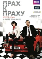 &quot;Ashes to Ashes&quot; - Russian DVD movie cover (xs thumbnail)