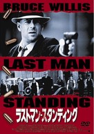Last Man Standing - Japanese DVD movie cover (xs thumbnail)