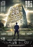 Serbuan maut - Taiwanese Movie Poster (xs thumbnail)