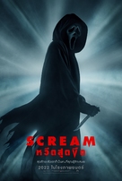 Scream - Thai Movie Poster (xs thumbnail)