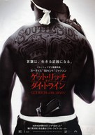 Get Rich or Die Tryin&#039; - Japanese Movie Poster (xs thumbnail)