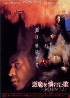 Fallen - Japanese Movie Poster (xs thumbnail)