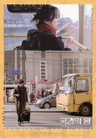 The King of the Border - South Korean Movie Poster (xs thumbnail)