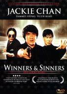 Qi mou miao ji: Wu fu xing - Danish DVD movie cover (xs thumbnail)