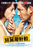 Eyjafjallaj&ouml;kull - Taiwanese Movie Poster (xs thumbnail)