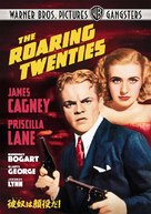 The Roaring Twenties - Japanese DVD movie cover (xs thumbnail)