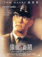 The Green Mile - Chinese Movie Poster (xs thumbnail)