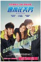 No Breathing - Hong Kong Movie Poster (xs thumbnail)