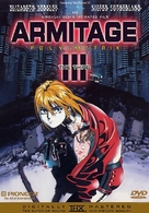 Armitage III: Poly Matrix - Polish DVD movie cover (xs thumbnail)