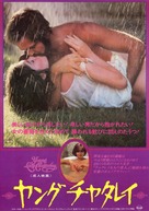 Young Lady Chatterley - Japanese Movie Poster (xs thumbnail)