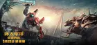 Pacific Rim: Uprising Poster