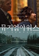 Museum Hours - South Korean Movie Poster (xs thumbnail)