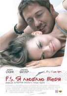 P.S. I Love You - Russian Movie Poster (xs thumbnail)