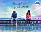 Simpallag Innondh Love Story - Indian Movie Poster (xs thumbnail)