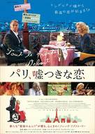 Tout le monde debout - Japanese Movie Poster (xs thumbnail)