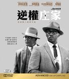 The Banker - Hong Kong Blu-Ray movie cover (xs thumbnail)