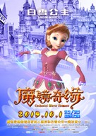 Mo jing qi yuan - Chinese Movie Poster (xs thumbnail)