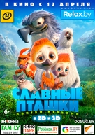 L&oacute;i: &THORN;&uacute; Fl&yacute;gur Aldrei Einn - Belorussian Movie Poster (xs thumbnail)