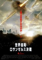 Battle: Los Angeles - Japanese Movie Poster (xs thumbnail)