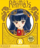 &quot;Ranma &frac12;&quot; - Japanese Blu-Ray movie cover (xs thumbnail)