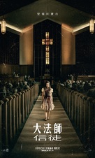 The Exorcist: Believer - Taiwanese Movie Poster (xs thumbnail)