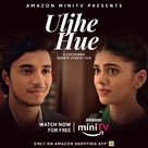 Uljhe Hue - Indian Movie Poster (xs thumbnail)