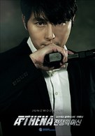 Iris: The Movie - South Korean Movie Poster (xs thumbnail)