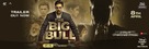 The big bull - Indian Movie Poster (xs thumbnail)