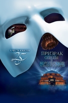 The Phantom of the Opera at the Royal Albert Hall - Russian DVD movie cover (xs thumbnail)