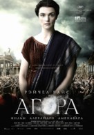 Agora - Russian Movie Poster (xs thumbnail)