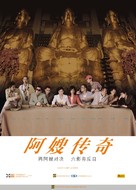 Ah sou - Chinese poster (xs thumbnail)