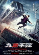 The Invincible Dragon - Chinese Movie Poster (xs thumbnail)