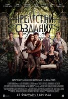 Beautiful Creatures - Bulgarian Movie Poster (xs thumbnail)