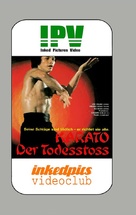 Ni qiu gao jiang - German DVD movie cover (xs thumbnail)