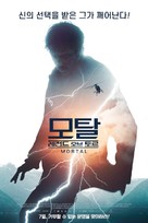 Mortal - South Korean Movie Poster (xs thumbnail)