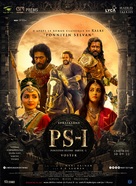 Ponniyin Selvan: Part One - French Movie Poster (xs thumbnail)