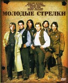 Young Guns - Russian DVD movie cover (xs thumbnail)