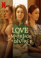 &quot;Love (ft. Marriage &amp; Divorce)&quot; - International Video on demand movie cover (xs thumbnail)