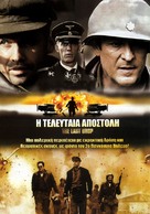 The Last Drop - Greek Movie Poster (xs thumbnail)