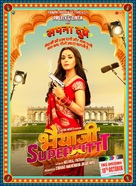 Bhaiaji Superhit - Indian Movie Poster (xs thumbnail)