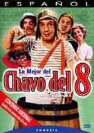 &quot;El chavo del ocho&quot; - Mexican DVD movie cover (xs thumbnail)