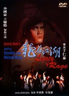 Legacy Of Rage - Hong Kong DVD movie cover (xs thumbnail)