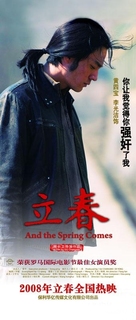 Lichun - Chinese Movie Poster (xs thumbnail)