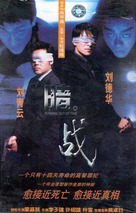 Am zin - Chinese VHS movie cover (xs thumbnail)