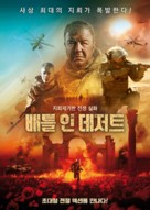 Odnazhdy v pustyne - South Korean Movie Poster (xs thumbnail)