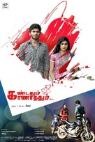 Kandathum Kanathathum - Indian Movie Poster (xs thumbnail)