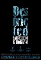 Destricted - Russian Movie Poster (xs thumbnail)
