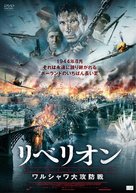 Miasto 44 - Japanese Movie Poster (xs thumbnail)